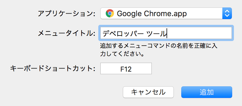 ショートカット割り当て