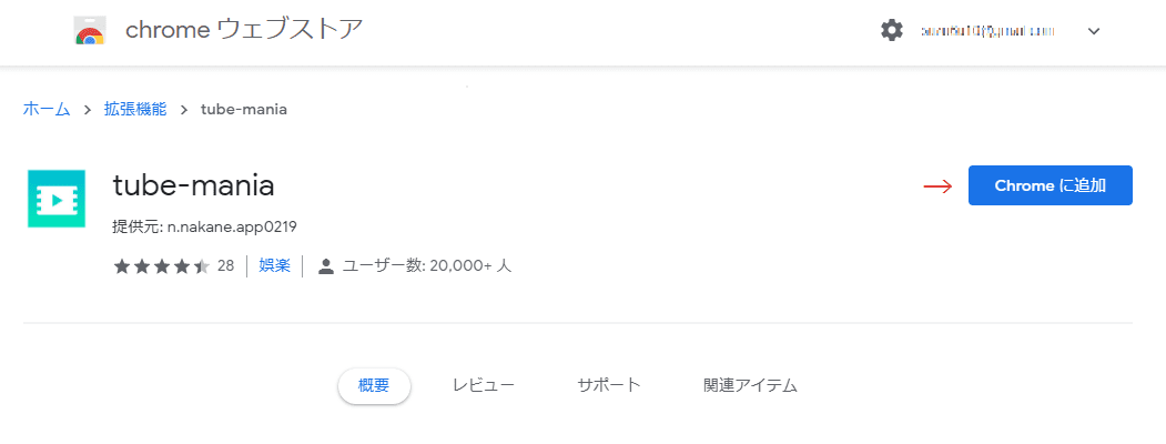 chromestore